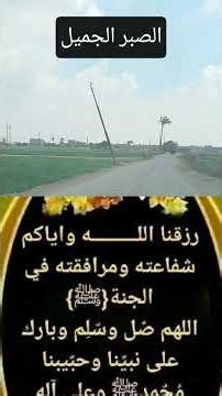 "إنما يوفّى #الصابرون# أجرهم# بغير حساب | سر #الصبر #الجميل #الذي# يغيّر حياتك"#