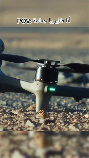 الأفضل والأقوى 🫡 Matrice 4t 🦅 #fyp #drone #matrice #dji #viral