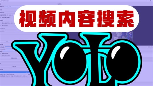 【监控视频审核革命】告别低效人工审核！ 还在熬夜逐帧检查监控视频？2小时看了200小时的监控视频！新做的一个视频检索工具，如此全面和稳定，我想到的功能都加了_哔哩哔哩_bilibili