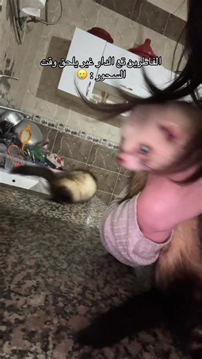 الفرطين تع الدار خلال رمضان