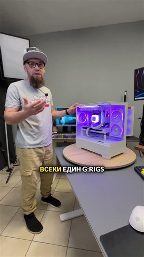 Искаш бял компютър?