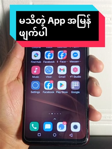Google Account ကို မသိတဲ့ App တွေနဲ့ ချိတ်ထားတာရှိရင်ဖျက်ပါ #Google #GoogleTips #GoogleSetting #androidtips