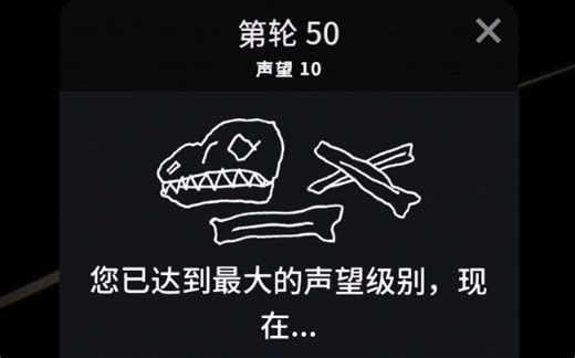 《从细胞到奇点(Cell)》588小时，完整基因+完整顶级恐龙卡片+完整成就+最高声望