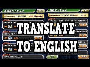 HOW TO: TRANSLATE JAPAN DOKKAN BATTLE TO ENGLISH!