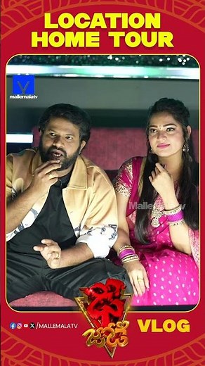 #dheejodi #hometour #hyperaadi #mallemalatv #ytshorts #telugucomedy #telugushorts #entertainment