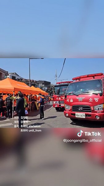 도심 덮친 인왕산 산불