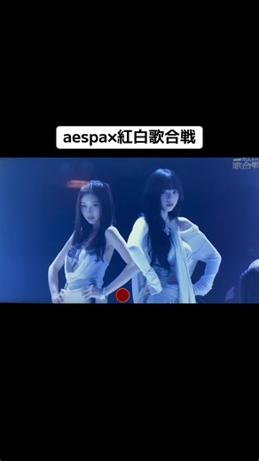 aespaのパフォーマンスが最高だった紅白歌合戦