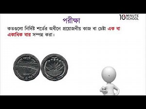 ০১.০১. অধ্যায় ০১ : সম্ভাবনা - সম্ভাবনার সাথে সম্পর্কিত বিভিন্ন বিষয় - পরীক্ষা [HSC]