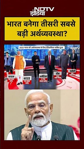 Syed Suhail | Bharat Ki Baat Batata Hoon | India Economy: भारत बनेगा तीसरी सबसे बड़ी अर्थव्यवस्था?