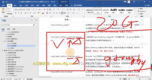 从0到1掌握大数据ClickHouse