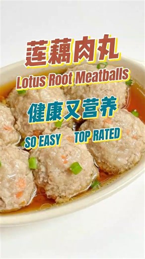 莲藕肉丸｜清蒸不上火｜清脆软嫩咸香多汁老少皆宜 |邪修美食|传统美食食谱|创新美食教程|甜品教程|省钱秘笈|How to Make Lotus Root Meatballs