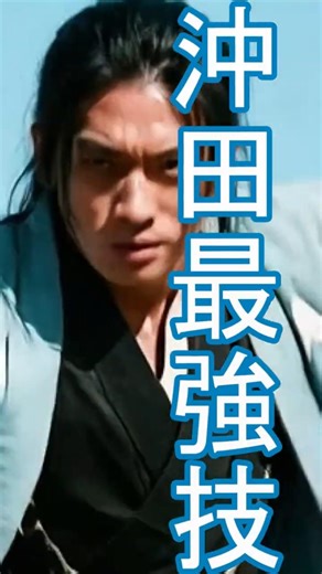 沖田総司 最強技がヤバい | 幕末AI曲