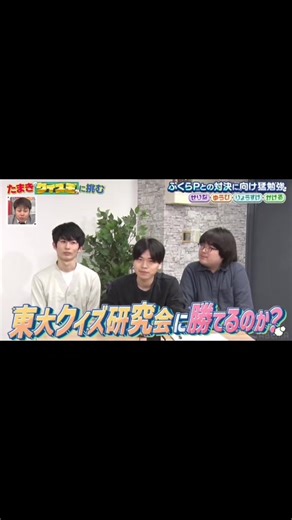 たまきクイズ王に挑む！早押しクイズ