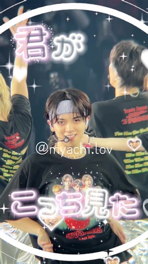 宮近海斗ファンのためのつながりと交流