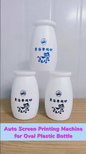 How our Auto Screen Printing Machine printing on oval shape yogurt bottle?#printer #bottleprinting