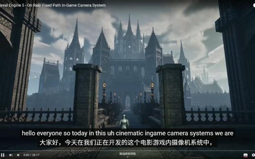 3) UE5固定摄像机在预先规划的运动方向移动