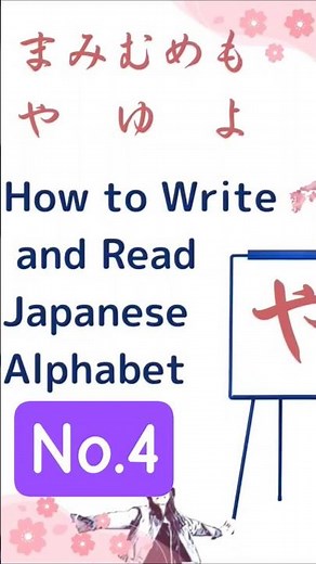 How to Read and Write Hiragana Alphabet No.4 for Beginners | Learn Japanese letters | stroke order