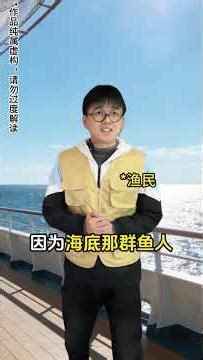 Deep Sea Mermaid Abnormal Disaster Version#Rich in imagination#Abnormal