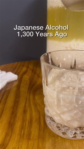Not the sake you’re picturing. #historytok #sake #ancientdrinks | drinks
