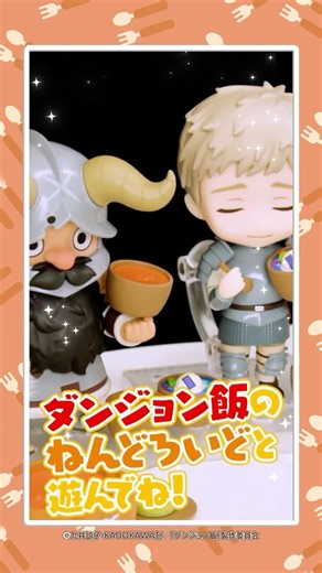 [Looks delicious...?] Unboxing the Nendoroid More: Monster Meal blind box series! #shorts #goodsm...