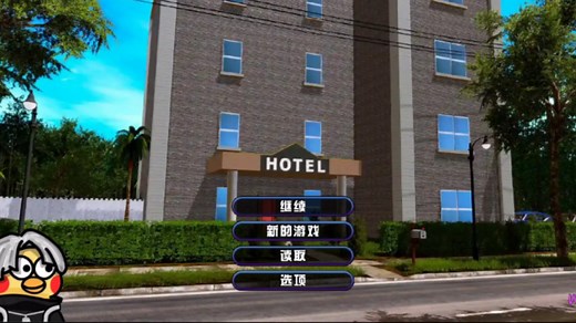 后宫酒店0.17.2