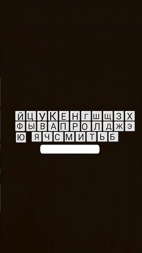 Russian Alphabet Keyboard