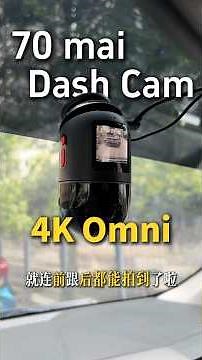 新一代70mai Dash Cam 4K Omni 行车记录仪！！可以360度旋转+前后录制！！#70mai #70mai4KOmni #70maidashcam #drivewith70mai