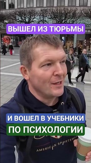 Как появился Cтокгольмский синдром