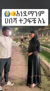 992K views · 12K reactions | #ethiopian_tik_tok #habeshatiktok #everyonefollowers #part2 Christopher Ted Teddy Afro Fans ከደራሲያን አለም | Royal Ted | Facebook
