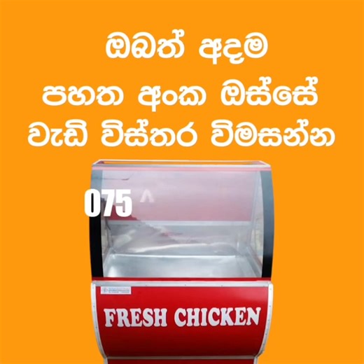 131 reactions · 13 shares | Chicken Display Meat & Fish Display Freezers | Rilwan electrical | Facebook
