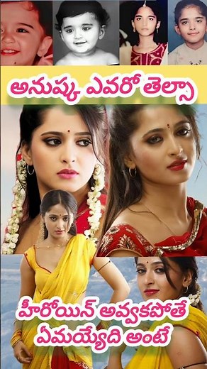 Anushka biography|anushka lifestyle|Anushka shetty lifestory |factsfriendu​ |bahubali heroine | star