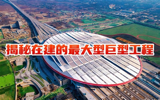[中配]揭秘在建的最大型巨型工程 - MegaBuilds