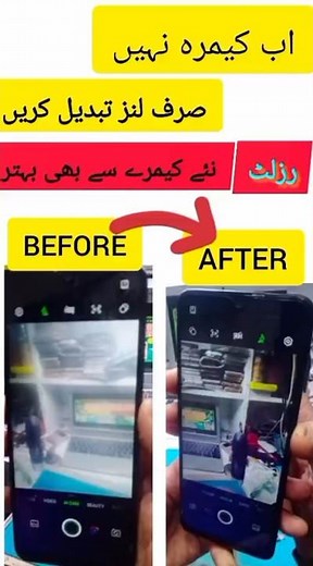 Very Easy To Clean Camera Result and How to change Camera Lens