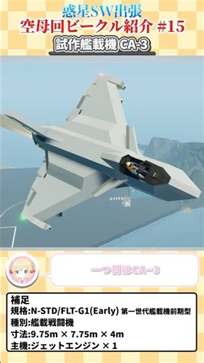 Stormworks Vehicle Spotlight: Aircraft Carrier Edition Part 15 - "Only Experts Will Notice" CA-3/...