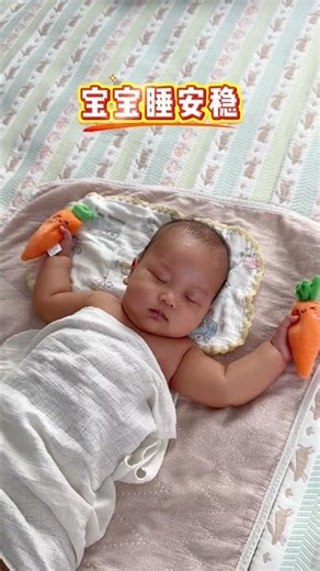 还是爸爸会想办法，有了防惊跳胡萝卜握手心，再也不担心宝宝一惊一乍睡不踏实了#宝宝睡觉 #防惊跳胡萝卜 #婴儿防惊吓睡觉神器 #宝宝玩具 #母婴好物 #母婴 #baby #cute #宝妈推荐 #新生儿