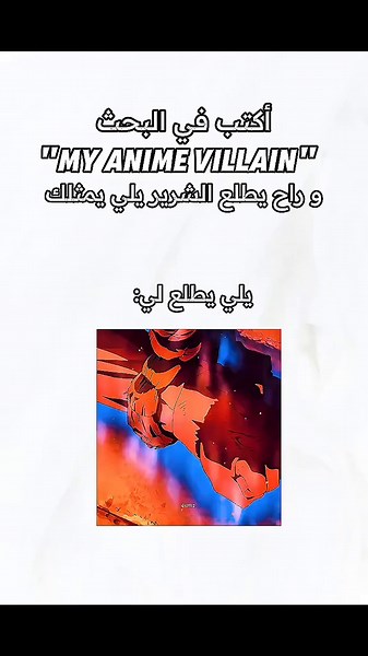 #creatorsearchinsights شو طلعلك 🙄؟ #الشعب_الصيني_ماله_حل😂😂 #ون_بيس #أنمي #أنمي_أوتاكو #fypシ゚ #search #مشاهدات_تيك_توك