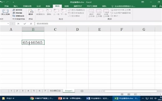 excel基本使用方法