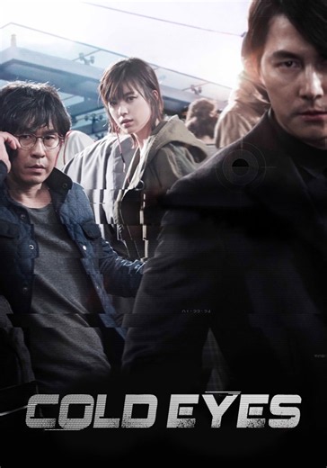 Cold Eyes - movie: where to watch streaming online