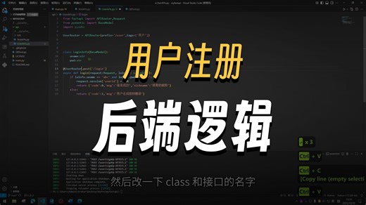 [23]注册功能(后端)