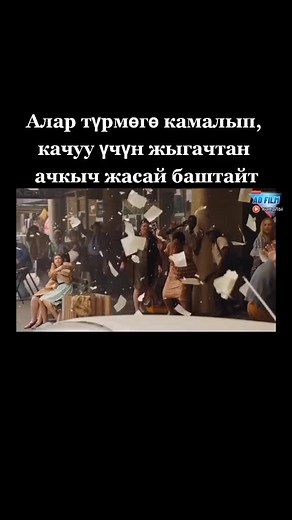 Уландысын AD FILM каналынан көрө аласыздар ссылка профилде