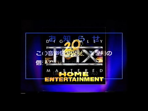 20世紀フォックス THX CM＋ビデオロゴ (1997年)