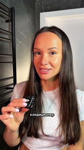 Article wb: #WW380159 (copy from ww and paste into wb search) RP #haircare #hair