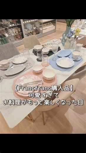 Francfrancでお買い物ピンク大好き♡ #francfranc #うさぎ #料理 #スタバ #ピンク