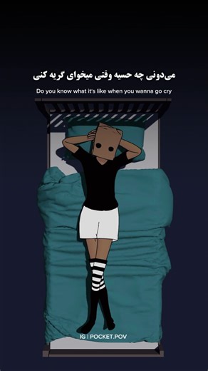 ‎POCKET | پاکت‎ on Instagram‎: "میدونی چه حسی داره؟... ` Do you know what it′s like when you... Animation:@pocket.pov Song:@parkerjackmusic •Respect the artist, please don’t copy my animation #pocket #animation #3d #2d #blender"‎
