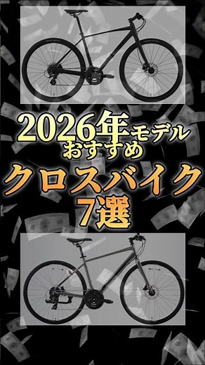 7 Best Hybrid Bikes for 2026 Selected by a Hybrid Bike Specialist YouTuber #HybridBike #Commuters...