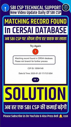 SBI CSP | Matching Record Found In CERSAI Database Problem New Update #Matchingrecordfound #sbicsp