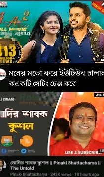 How to use YouTube || A Beginner's Guide to Using YouTube: Tips and Tricks for Users