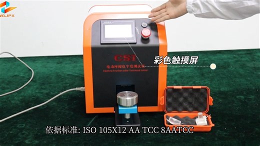 CW-238C电动摩擦色牢度测试仪 ISO105X12 AATCC8 AATCC165 GB/T3920 GB/T5712 JISL0849