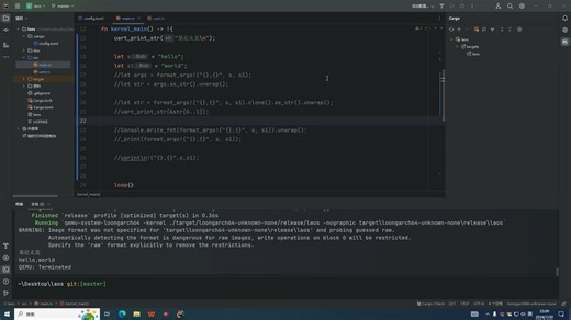 rust手写龙芯操作系统05实现println