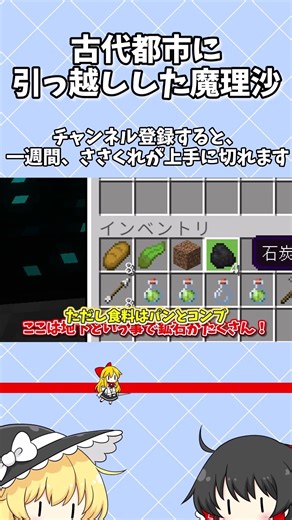【マイクラ】古代都市に引っ越しした魔理沙【othersideを探す旅/切り抜き/ゆっくり実況】#Minecraft #マイクラ #ゆっくり実況 #切り抜き #othersideを探す旅